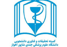 کمیته تحقیقات دانشجویی دانشکده پیراپزشکی